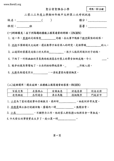 左右對開意思|對開 的意思、解釋、用法、例句